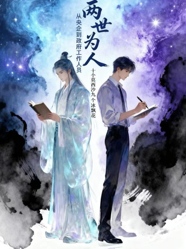 央企和公务员可以互调吗